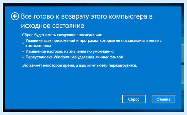 Win 10 до заводских настроек