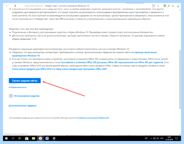 Win 10 до заводских настроек