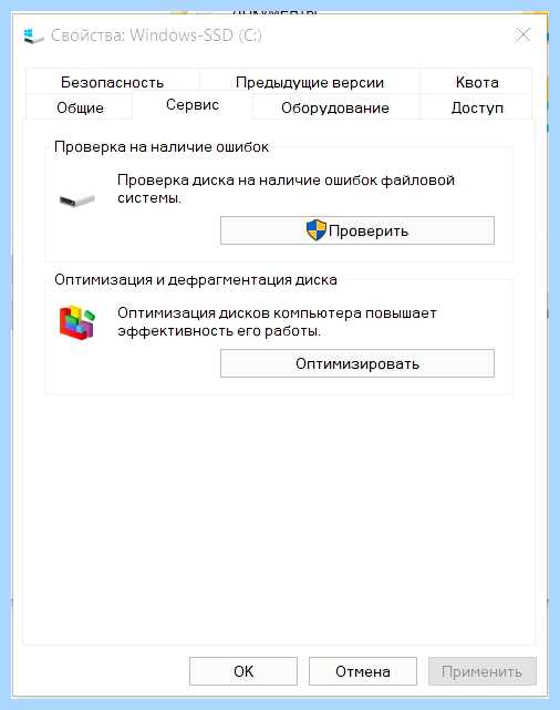 Win 10 долго грузится (долгий, грузить, выполнить проверку, кнопке «Оптимизировать») Win 10 долго грузится