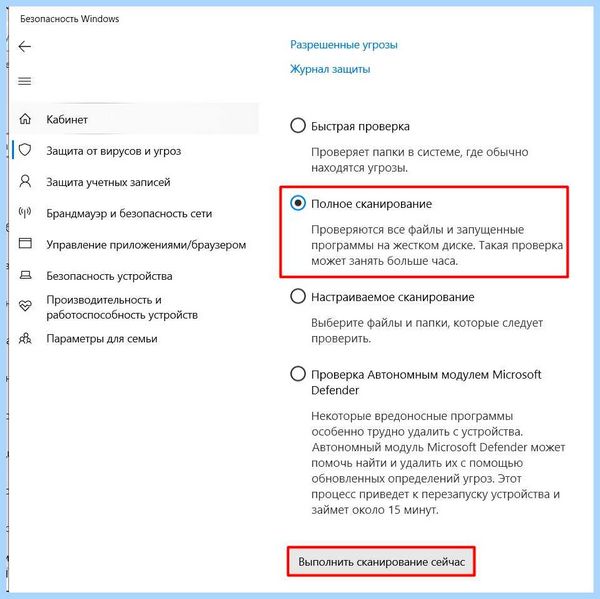 Win 10 долго грузится (долгий, грузить, выполнить проверку, кнопке «Оптимизировать») Win 10 долго грузится