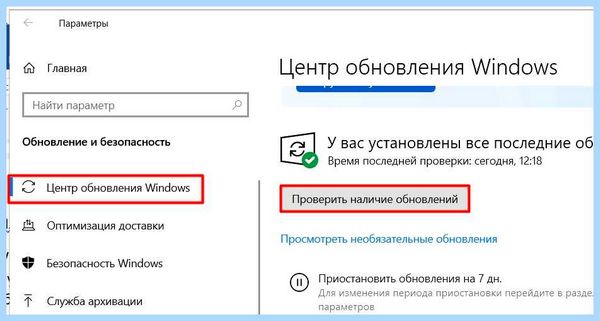 Win 10 долго грузится (долгий, грузить, выполнить проверку, кнопке «Оптимизировать») Win 10 долго грузится