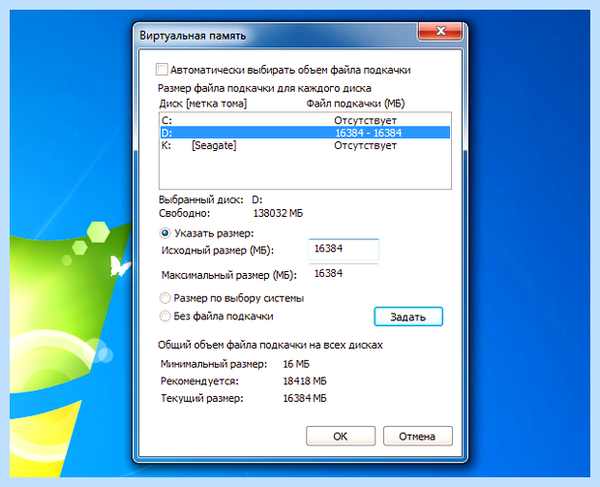Win 10 файл подкачки на ssd