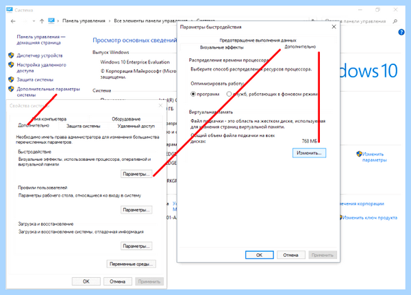 Win 10 файл подкачки на ssd