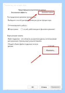 Win 10 файл подкачки на ssd