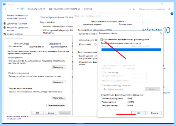Win 10 файл подкачки на ssd