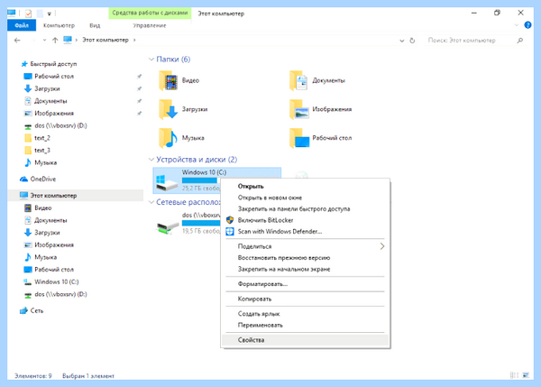 Win 10 файл подкачки на ssd