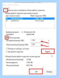 Win 10 файл подкачки на ssd