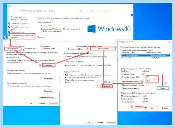 Win 10 файл подкачки на ssd