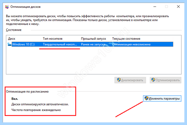 Win 10 файл подкачки на ssd