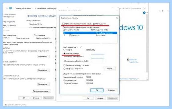 Win 10 файл подкачки на ssd