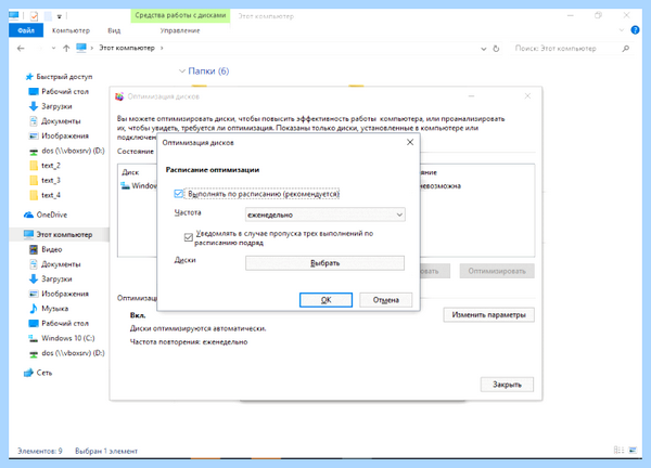 Win 10 файл подкачки на ssd