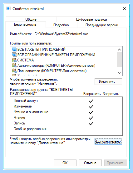 Win 10 грузит диск на 100