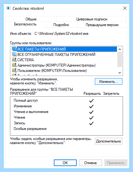 Win 10 грузит диск на 100