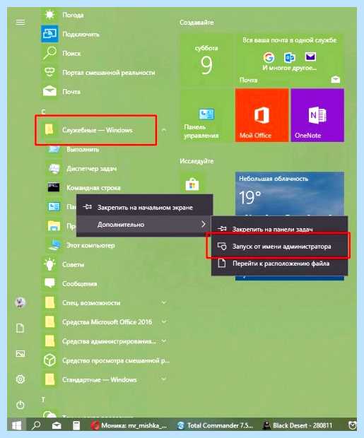 Win 10 грузит диск на 100