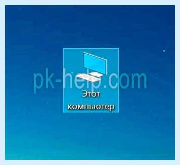 Win 10 этот компьютер (компьютер, «Этот компьютер», быстрого вызова, Написано февраля, Написано февраля 2022) Win 10 этот компьютер