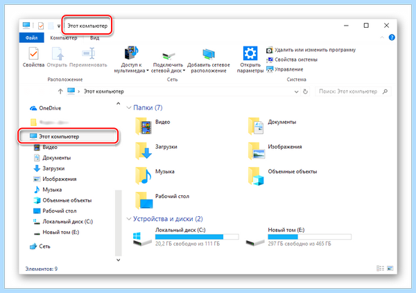 Win 10 этот компьютер (компьютер, «Этот компьютер», быстрого вызова, Написано февраля, Написано февраля 2022) Win 10 этот компьютер