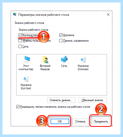Win 10 этот компьютер