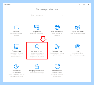 Win 10 как создать нового пользователя (создать, новое, пользователь, нового пользователя) Win 10 как создать нового пользователя