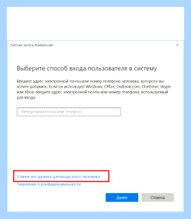 Win 10 как создать нового пользователя (создать, новое, пользователь, нового пользователя) Win 10 как создать нового пользователя