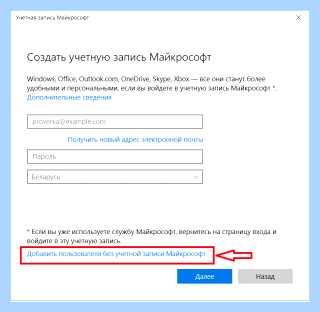 Win 10 как создать нового пользователя (создать, новое, пользователь, нового пользователя) Win 10 как создать нового пользователя