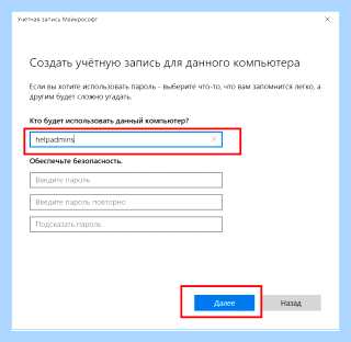 Win 10 как создать нового пользователя (создать, новое, пользователь, нового пользователя) Win 10 как создать нового пользователя