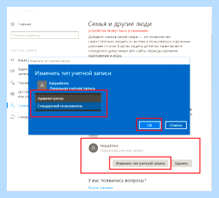 Win 10 как создать нового пользователя (создать, новое, пользователь, нового пользователя) Win 10 как создать нового пользователя
