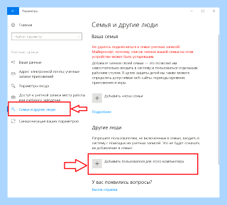 Win 10 как создать нового пользователя (создать, новое, пользователь, нового пользователя) Win 10 как создать нового пользователя