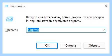 Win 10 как убрать пароль при входе