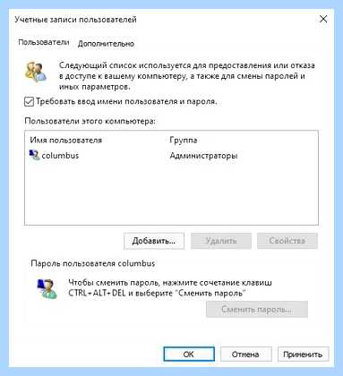 Win 10 как убрать пароль при входе