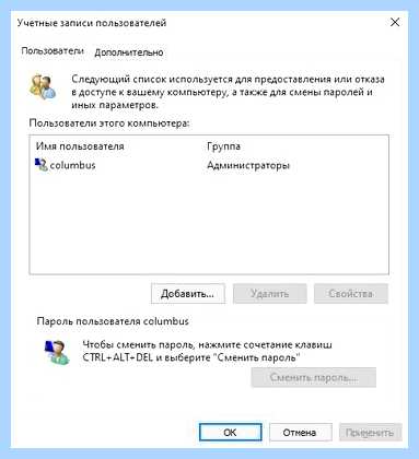 Win 10 как убрать пароль при входе