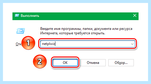 Win 10 как убрать пароль при входе
