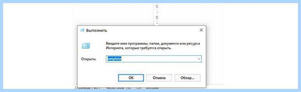 Win 10 как убрать пароль при входе