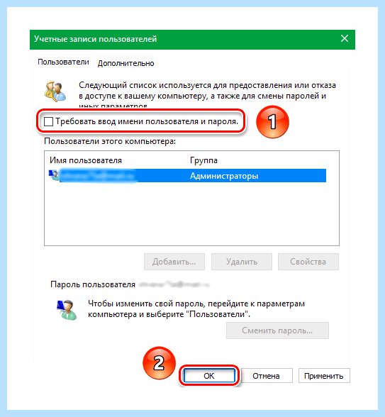 Win 10 как убрать пароль при входе