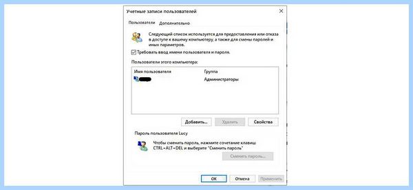 Win 10 как убрать пароль при входе