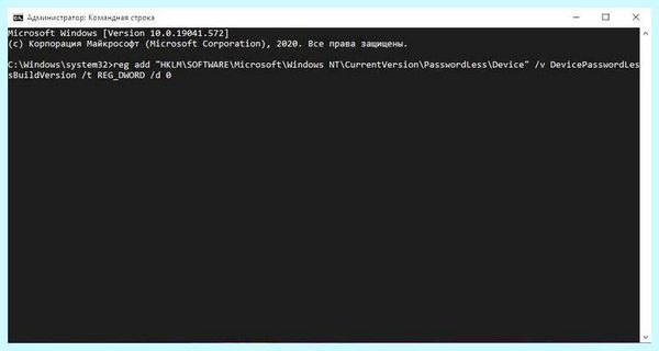 Win 10 как убрать пароль при входе