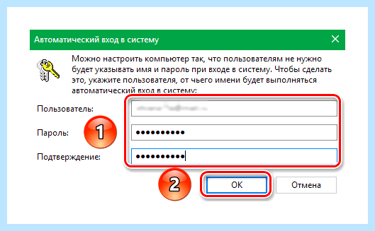 Win 10 как убрать пароль при входе