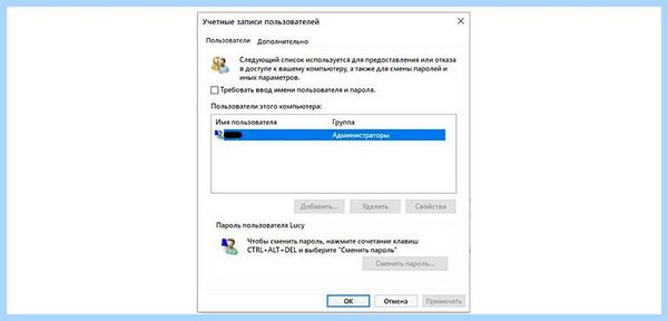 Win 10 как убрать пароль при входе
