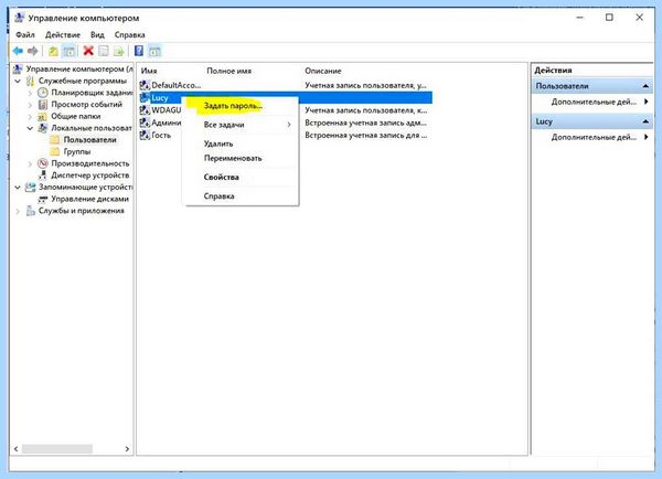 Win 10 как убрать пароль при входе