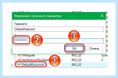 Win 10 как убрать пароль при входе