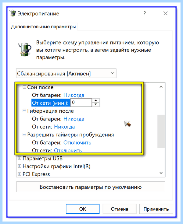 Win 10 компьютер включается после выключения (компьютер, включать, после, выключение, завершении работы) Win 10 компьютер включается после выключения