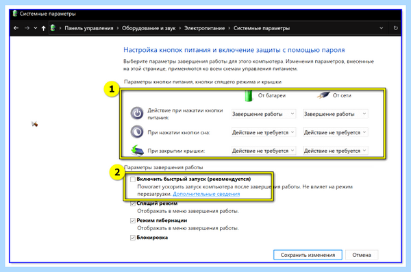 Win 10 компьютер включается после выключения (компьютер, включать, после, выключение, завершении работы) Win 10 компьютер включается после выключения