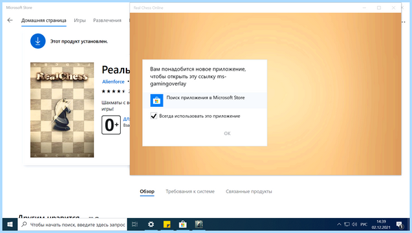 Win 10 магазин