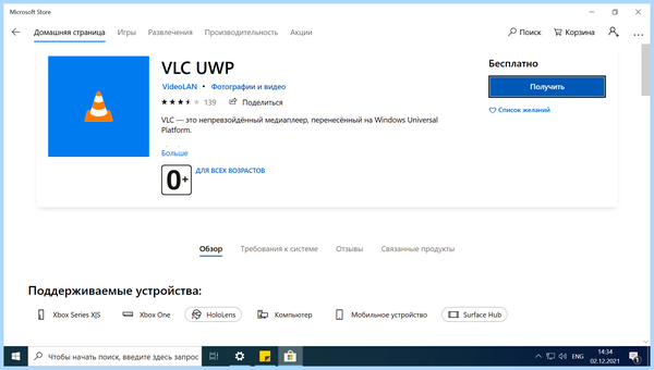 Win 10 магазин