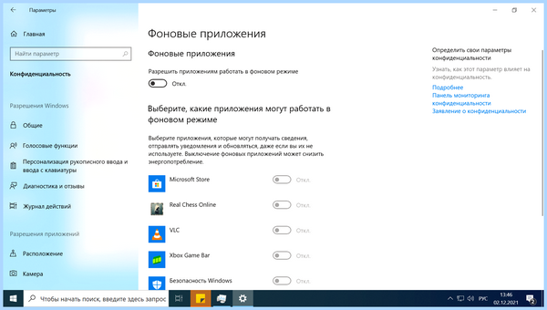 Win 10 магазин
