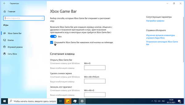 Win 10 магазин