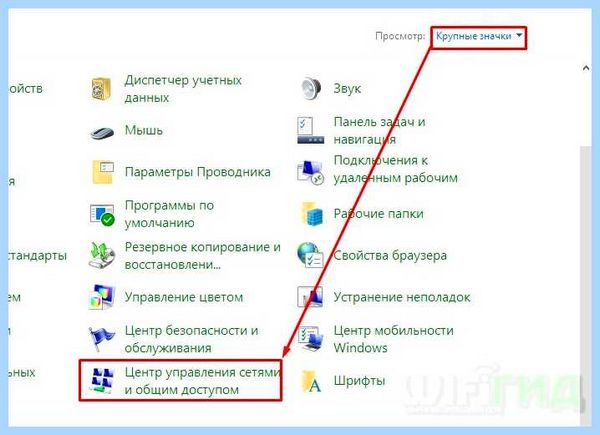 Win 10 не виден в сети (видный, сеть, общего доступа, видит сеть, сети Если, нужно зайти) Win 10 не виден в сети