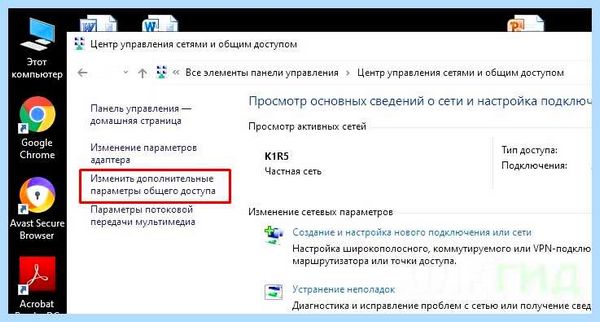 Win 10 не виден в сети (видный, сеть, общего доступа, видит сеть, сети Если, нужно зайти) Win 10 не виден в сети