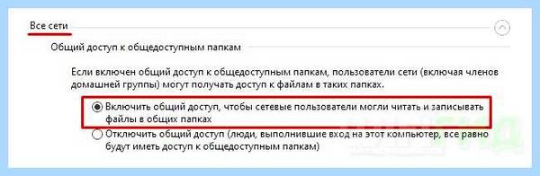Win 10 не виден в сети (видный, сеть, общего доступа, видит сеть, сети Если, нужно зайти) Win 10 не виден в сети