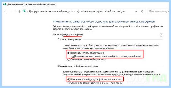 Win 10 не виден в сети (видный, сеть, общего доступа, видит сеть, сети Если, нужно зайти) Win 10 не виден в сети