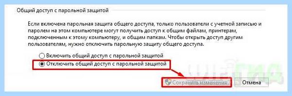 Win 10 не виден в сети (видный, сеть, общего доступа, видит сеть, сети Если, нужно зайти) Win 10 не виден в сети